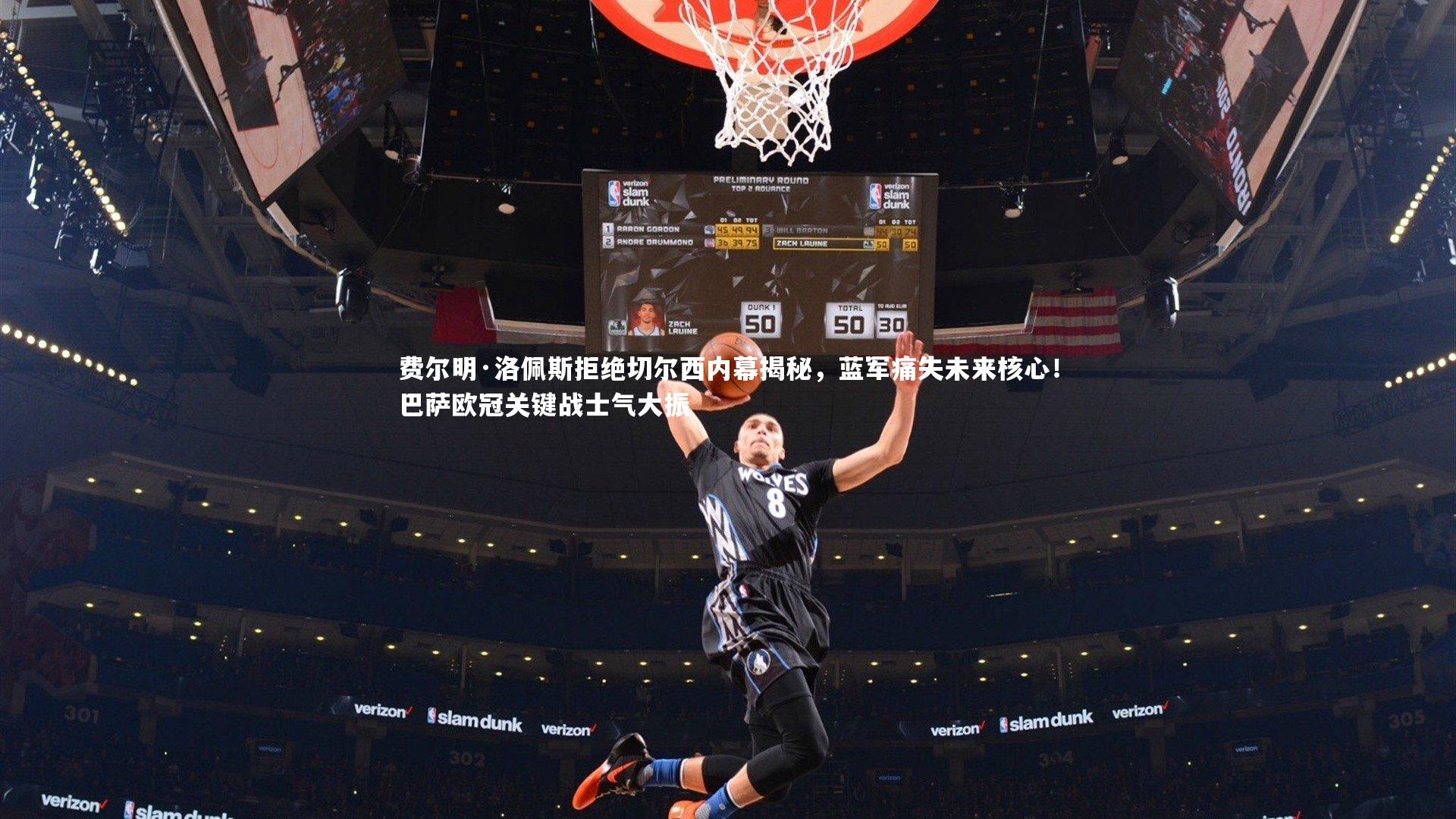 费尔明·洛佩斯拒绝切尔西内幕揭秘,蓝军痛失未来核心!巴萨欧冠关键战士气大振